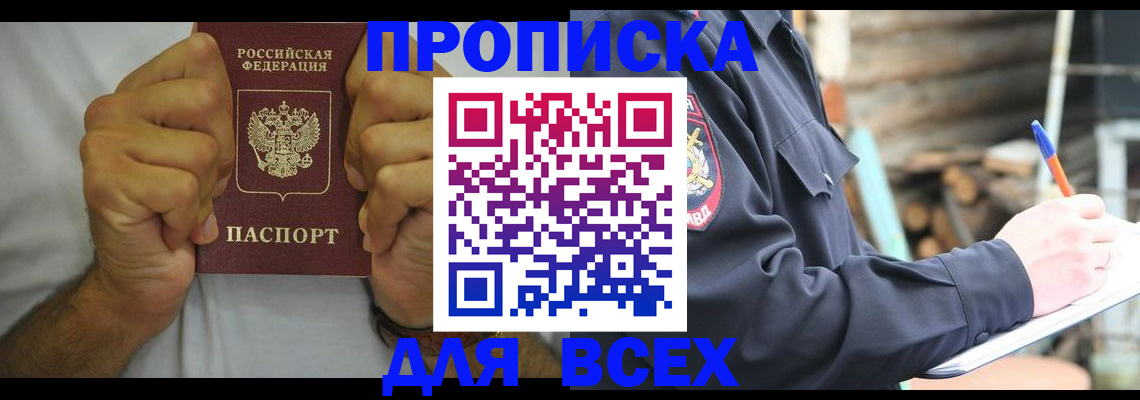 временная регистрация госуслуги в Алтае
